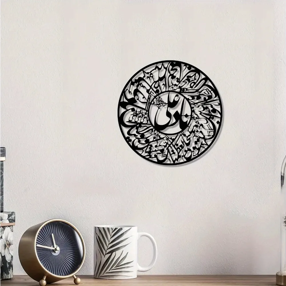 Rubber Mat Desk - CIFBUY Nader Ali Arabic Calligraphy Iron